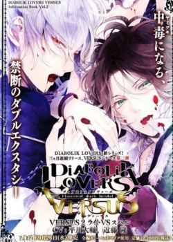 DIABOLIK LOVERS MORE BLOOD